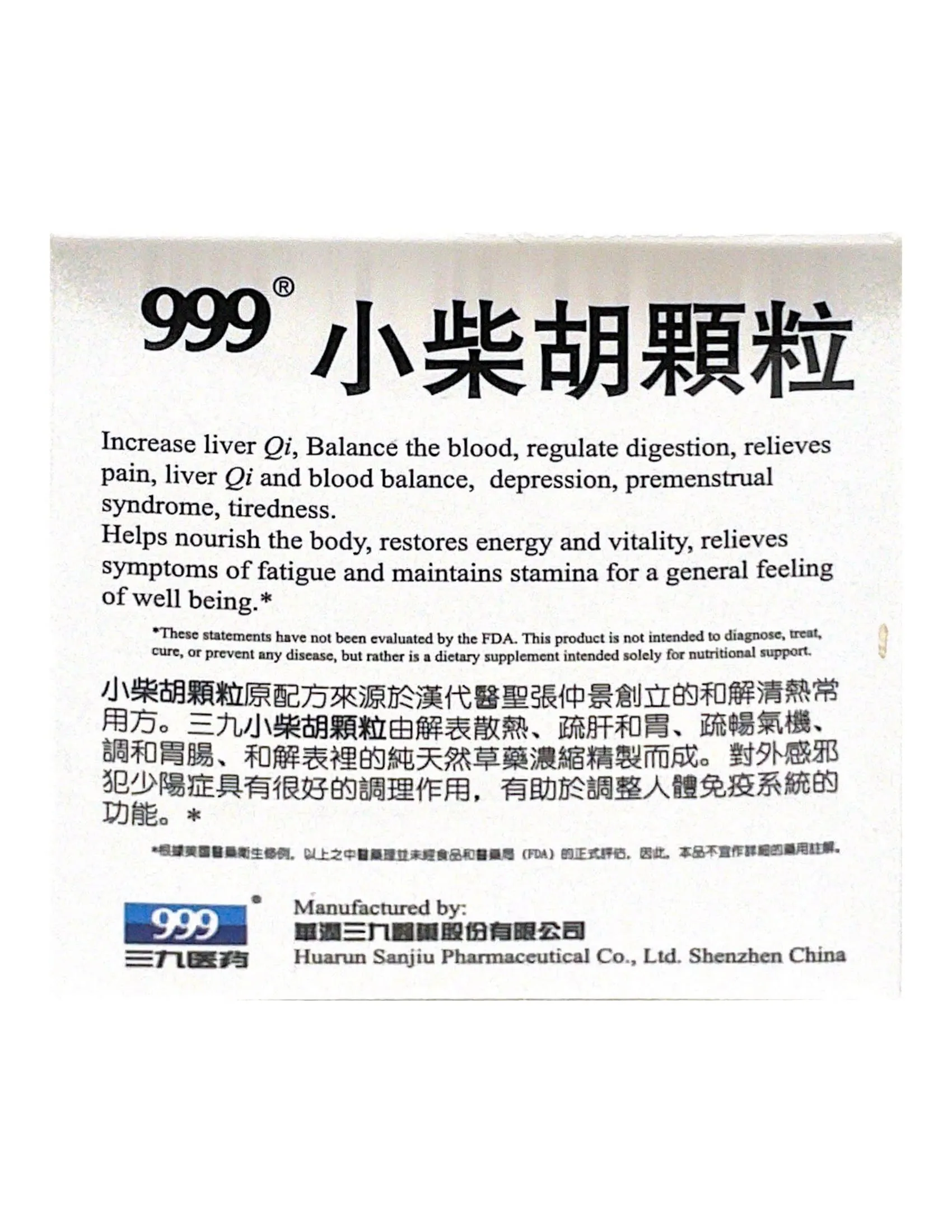 999 Xiao Chai Hu Keli (Bupleurum Root Tea Granules) 999小柴胡颗粒