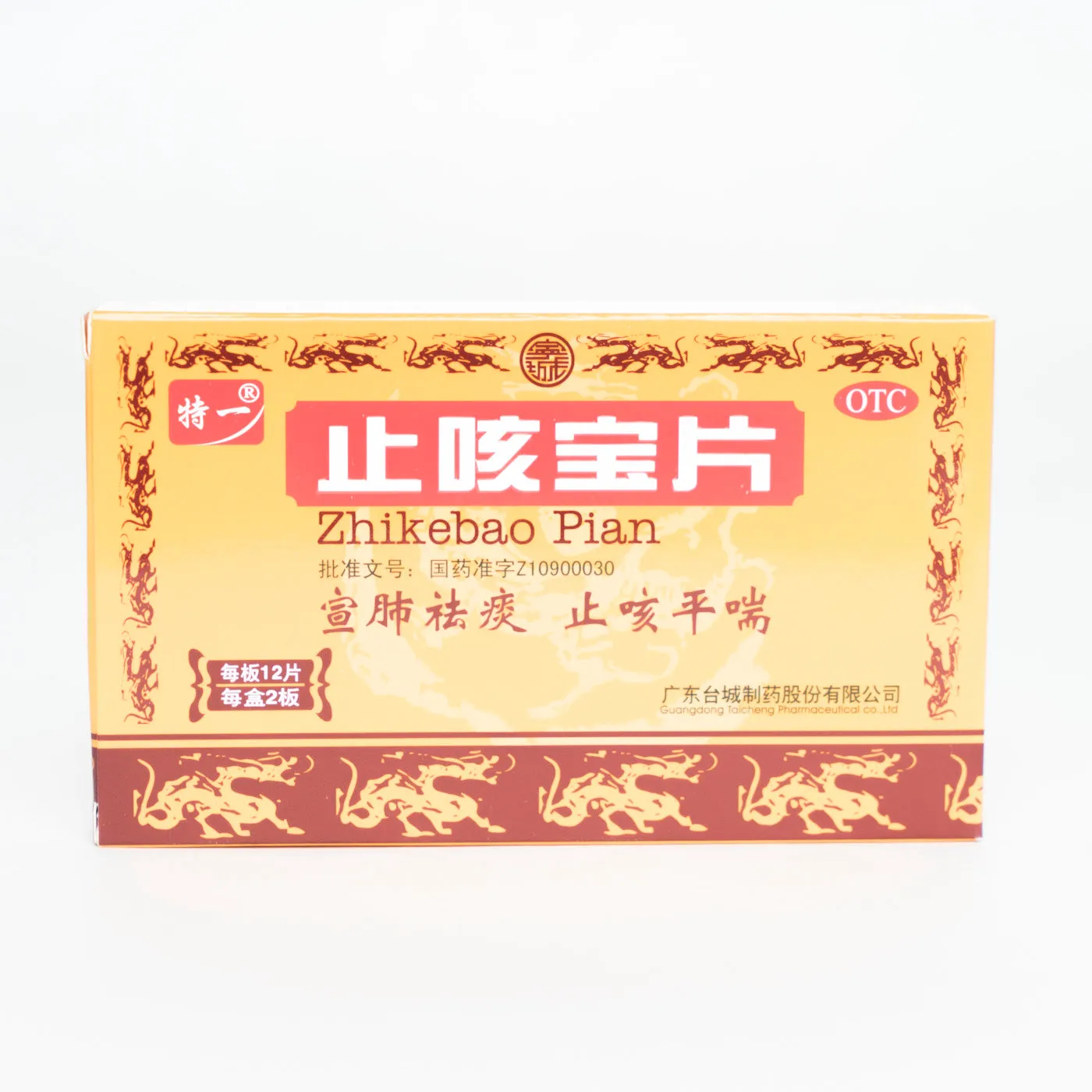 Zhi ke bao Pian (Cough Tablets) 止咳宝片