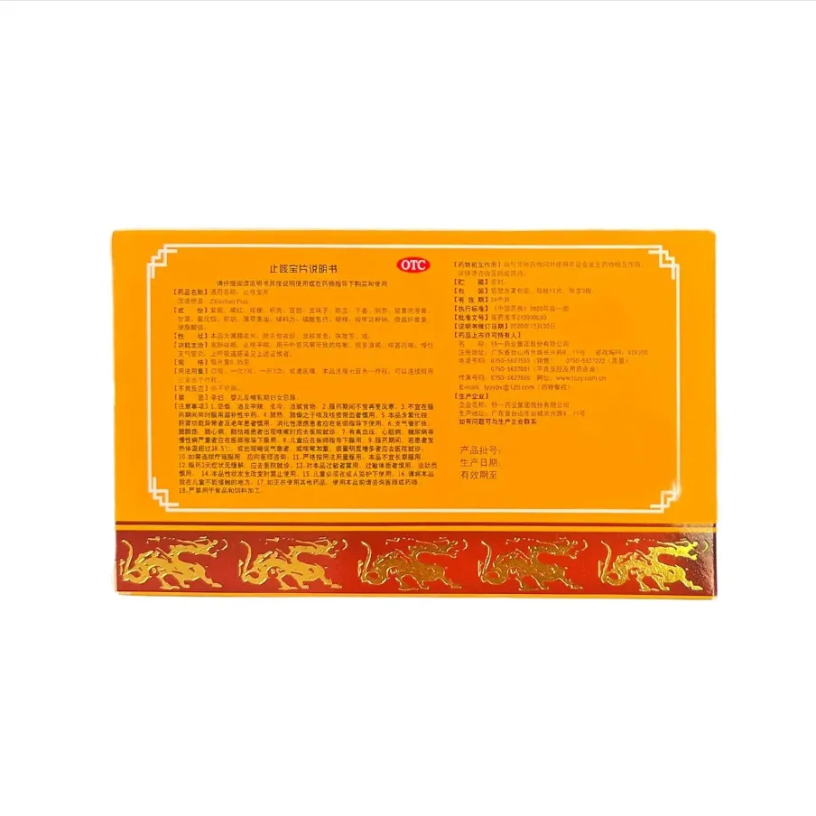 Zhi ke bao Pian (Cough Tablets) 止咳宝片