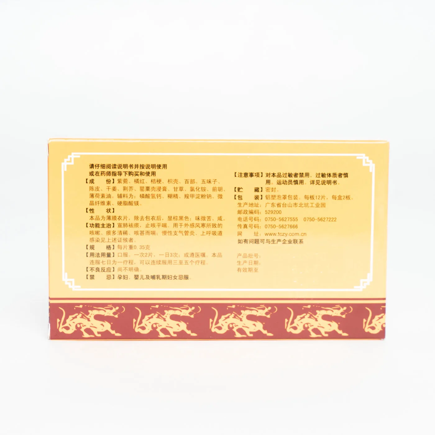 Zhi ke bao Pian (Cough Tablets) 止咳宝片